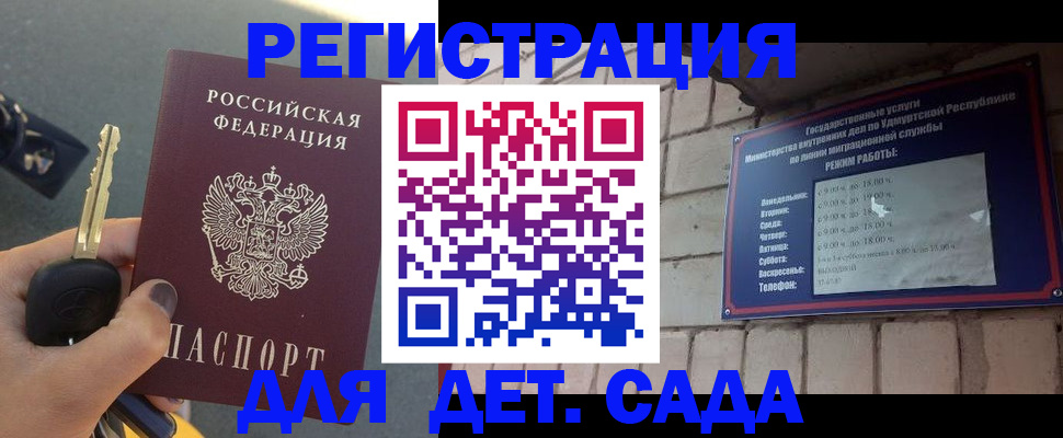 прописка для работы в Карабаше