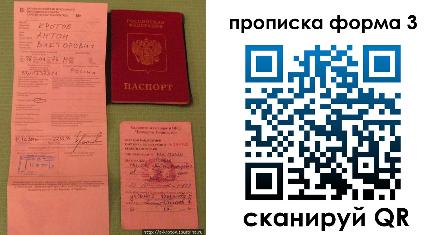 временная регистрация гарантия в Карабаше