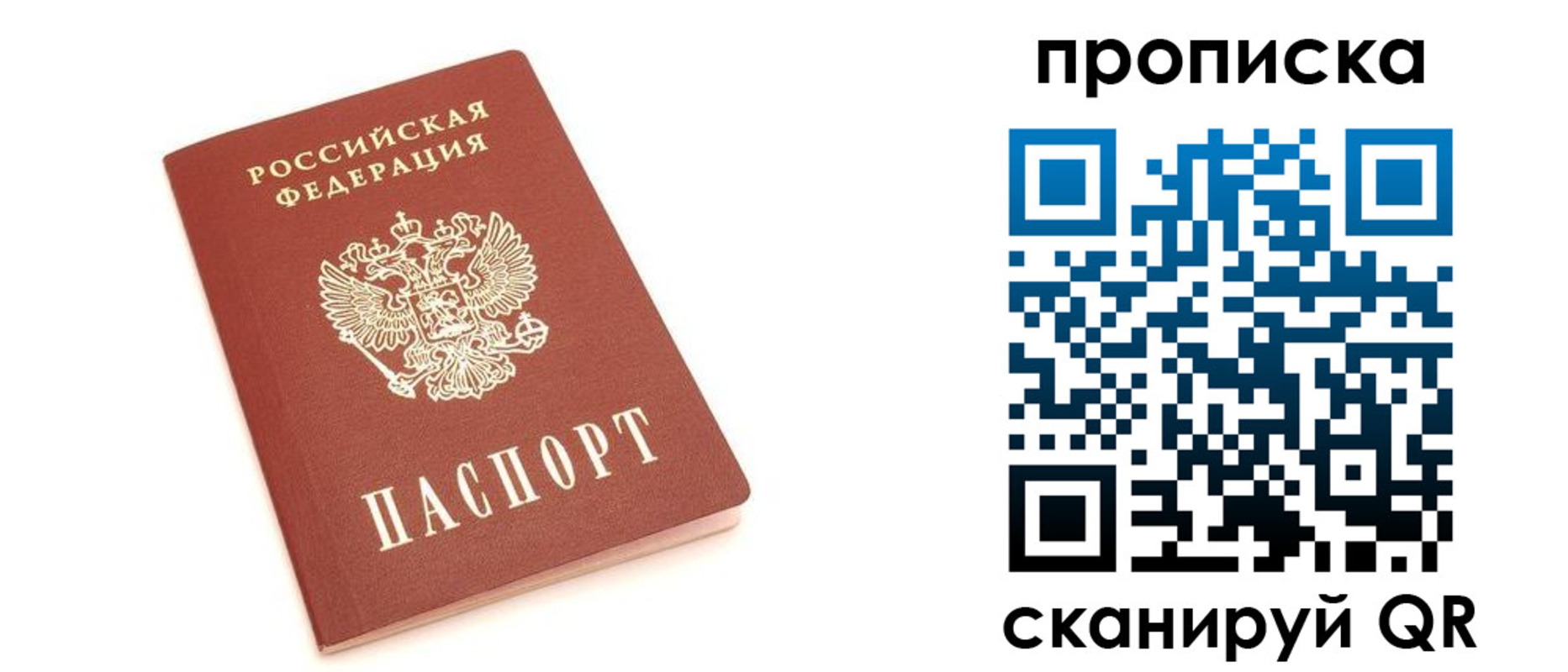 прописка 2025 в Карабаше