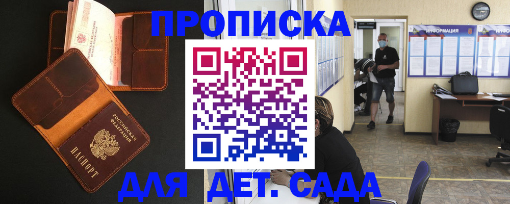 регистрация для школы в Карабаше