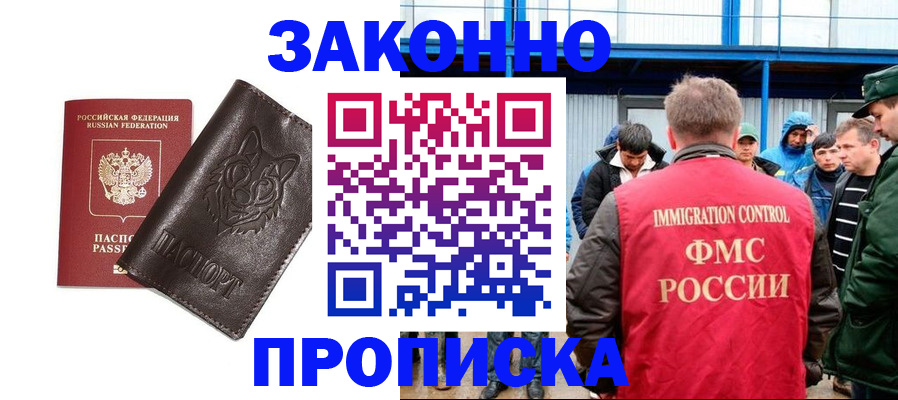 прописка от собственника в Карабаше