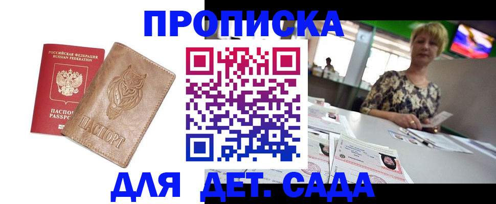 прописка гарантия в Карабаше
