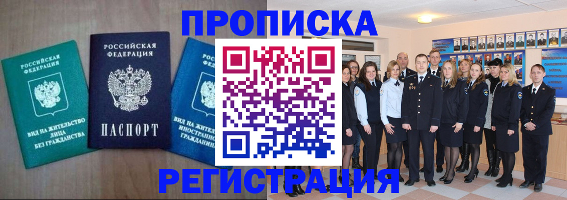 прописка для кредита в Карабаше